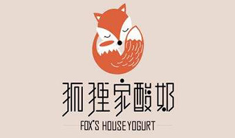 狐狸家酸奶加盟费-121800元获取美满的创业生活