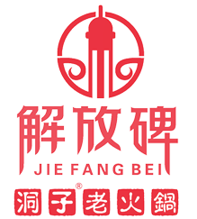 重庆解放碑洞子老火锅logo