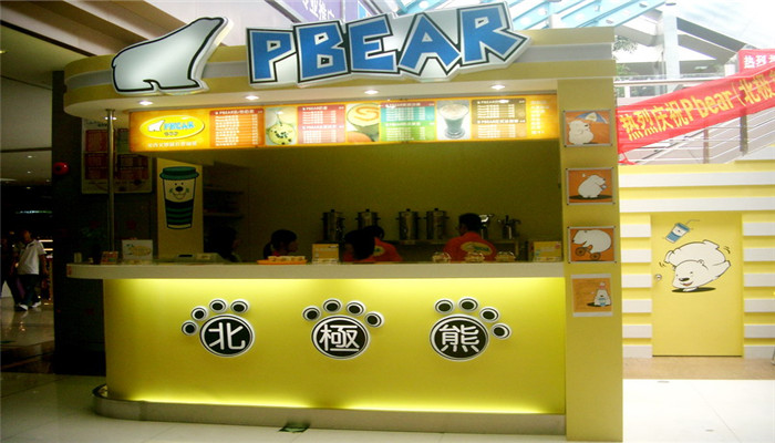 pbear北极熊加盟