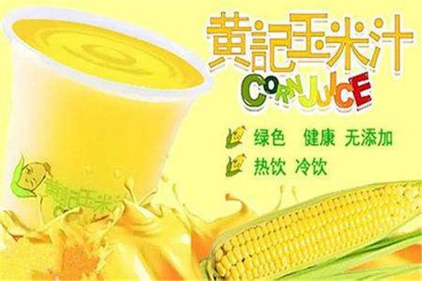 黄记玉米汁