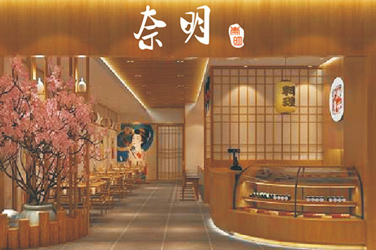 奈明寿司加盟