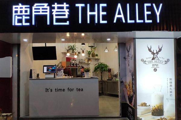 the alley鹿角巷加盟费