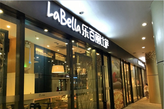 LaBella乐百丽披萨加盟条件