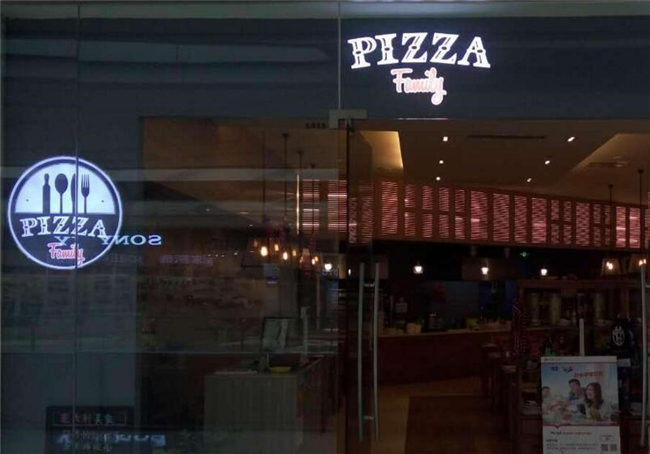 Pizza Family比萨家族