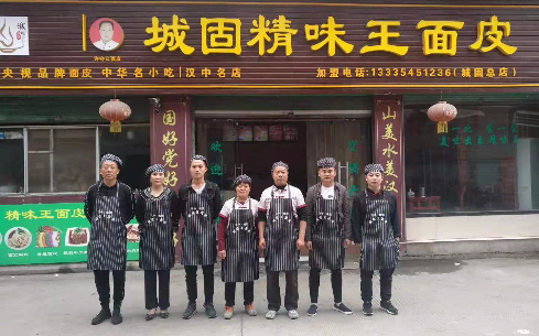 汉中精味王面皮餐饮培训中心
