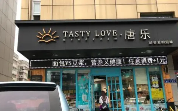 Tasty Love唐乐