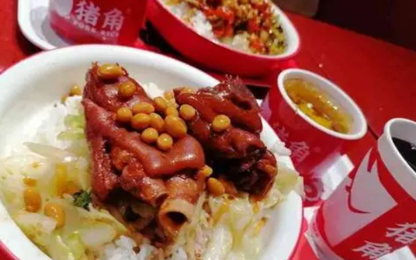 猪角·闽南猪脚饭