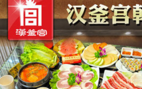 汉釜宫韩式烤肉加盟条件如何，是不是开店的都赚钱了