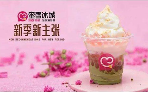 北京蜜雪冰城加盟费多少钱，和益禾堂奶茶比哪个更贵