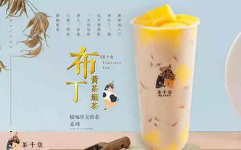 广州茶千岁奶茶加盟优势有哪些？加盟店生意如何？