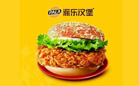 派乐汉堡公司简介：一个强势崛起的西式快餐品牌