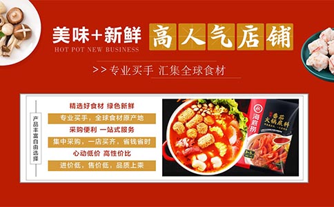 无限牛火锅食材超市加盟