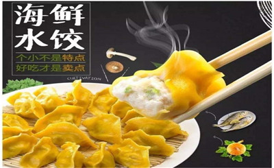 船歌鱼水饺产品图
