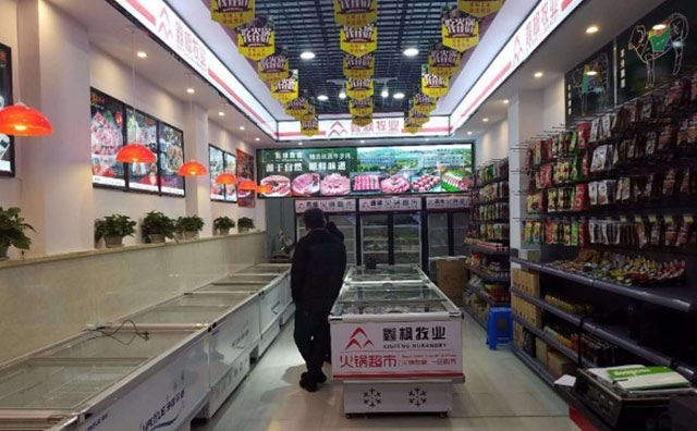 鑫枫牧业火锅超市加盟费用