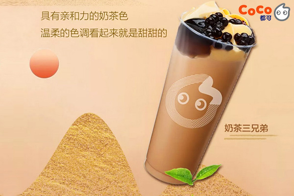 无锡coco奶茶 产品图3