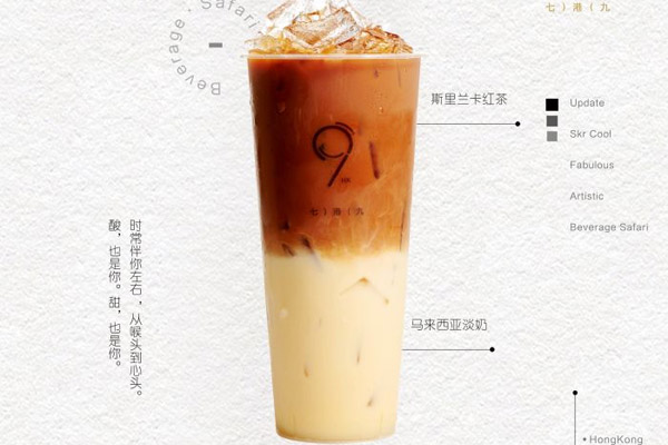七港九奶茶 产品图1