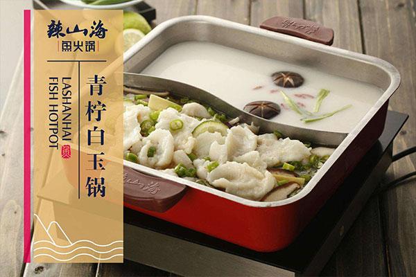 辣山海鱼火锅产品图2