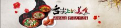 全国美食培训基地就在武汉佳肴汇餐饮商学院！