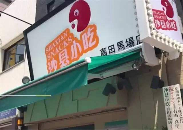 中国快餐店进军日本市场，火锅馄饨俘获日本人心