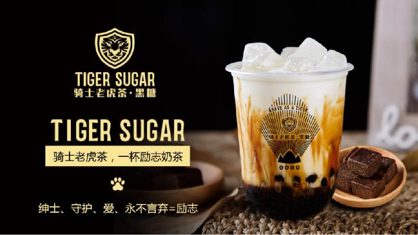 骑士老虎茶宣称年开店2000家，加速茶饮行业重新洗牌