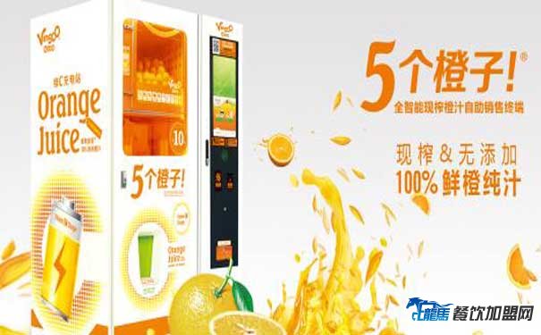 5个橙子榨汁机加盟费多少钱？