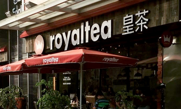 网红奶茶有哪些品牌-royaltea皇茶