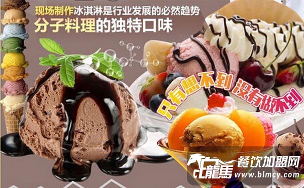 中国十大冰淇淋品牌