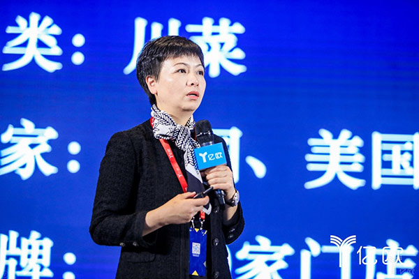 2018中国餐饮服务及零售化 峰会在京举办