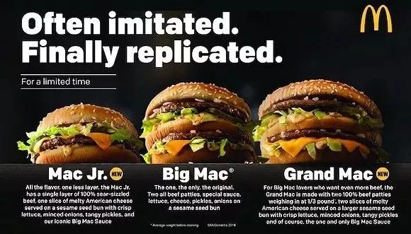  麦当劳推出的多种型号“巨无霸”
