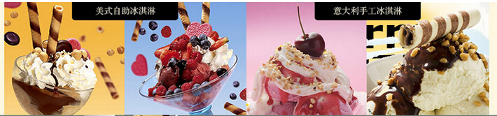 蒂咔尼酸奶冰淇淋产品图
