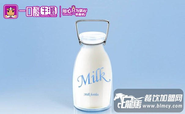加盟一口酸牛奶怎么样