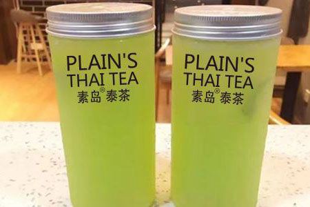 素岛泰茶加盟费多少钱？小额投入现在也可以加盟素岛泰茶