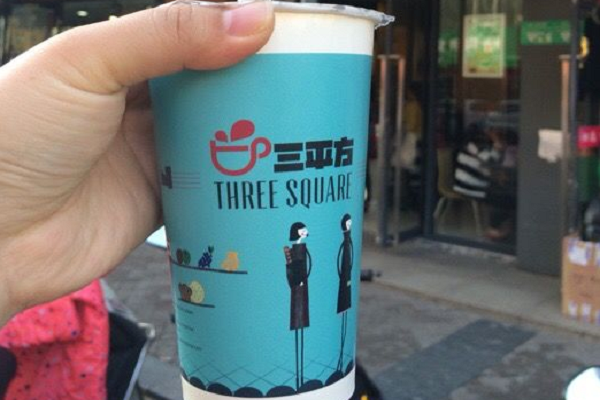 三平方奶茶