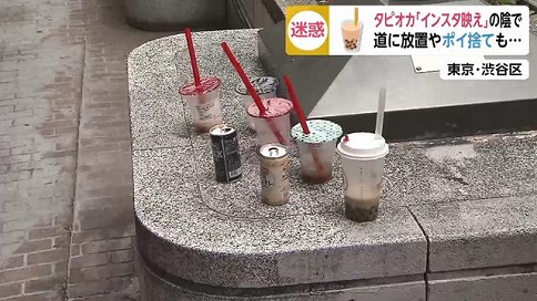 盛行于日本的珍珠奶茶为何会被禁止