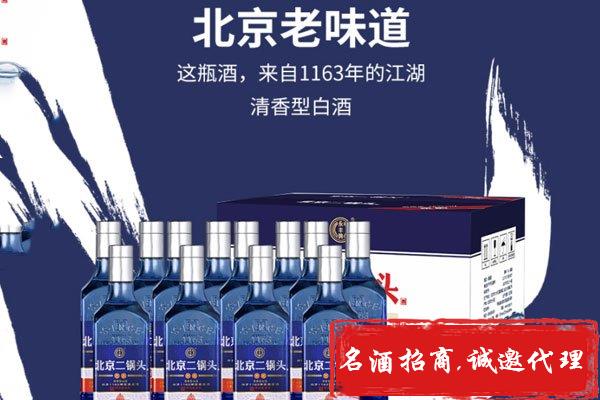 北京二锅头白酒代理流程