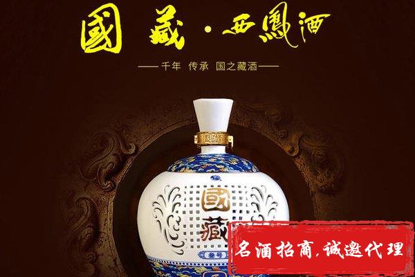国藏西凤酒